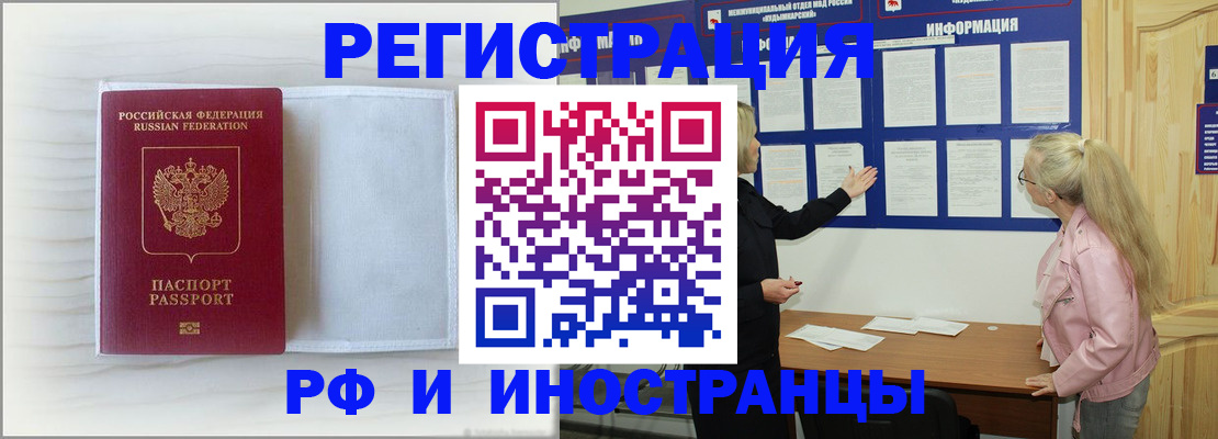 прописка иностранных граждан в Альметьевске