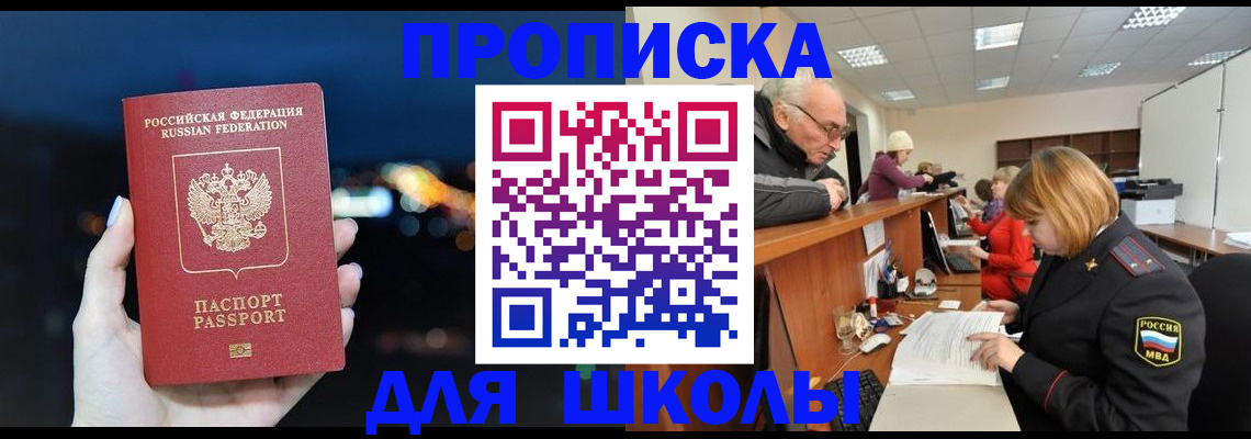 прописка от собственника в Альметьевске