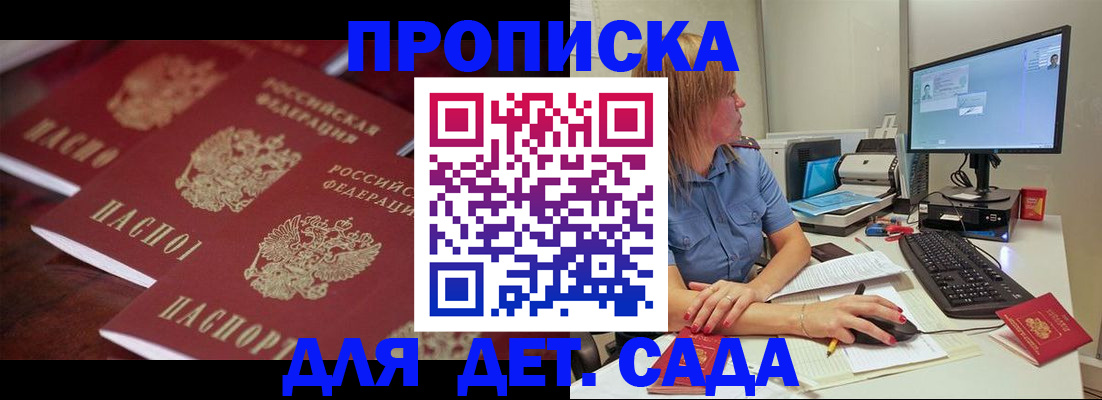 временная регистрация в Альметьевске