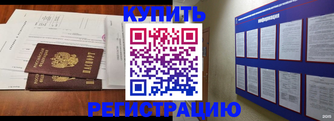 прописка ребенка в Альметьевске