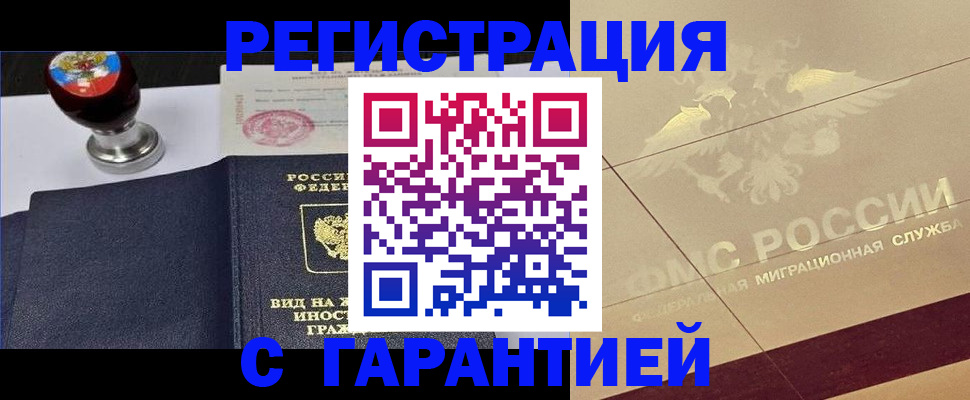 прописка в квартире в Альметьевске