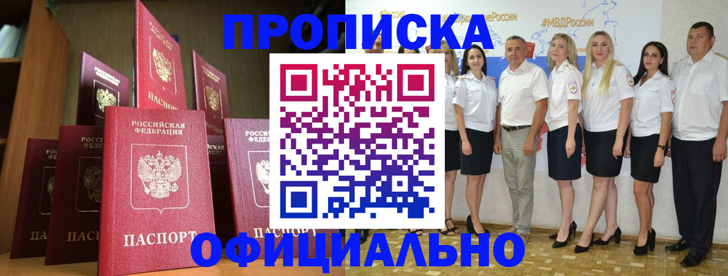 прописка паспорт в Альметьевске