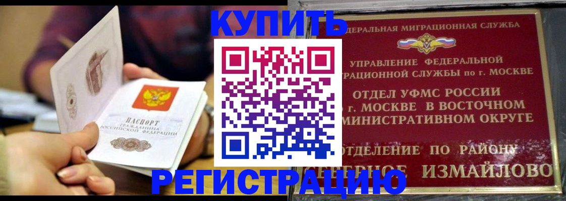 временная регистрация законно в Альметьевске
