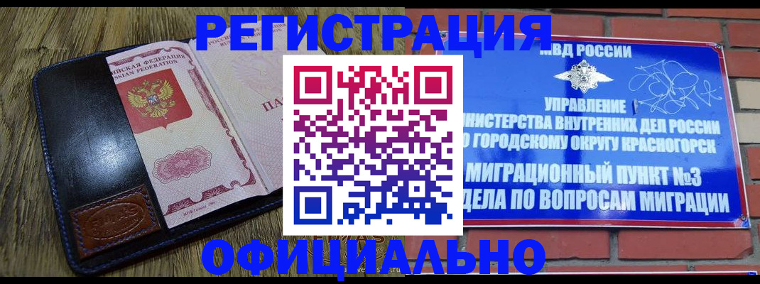 временная регистрация для школы в Альметьевске