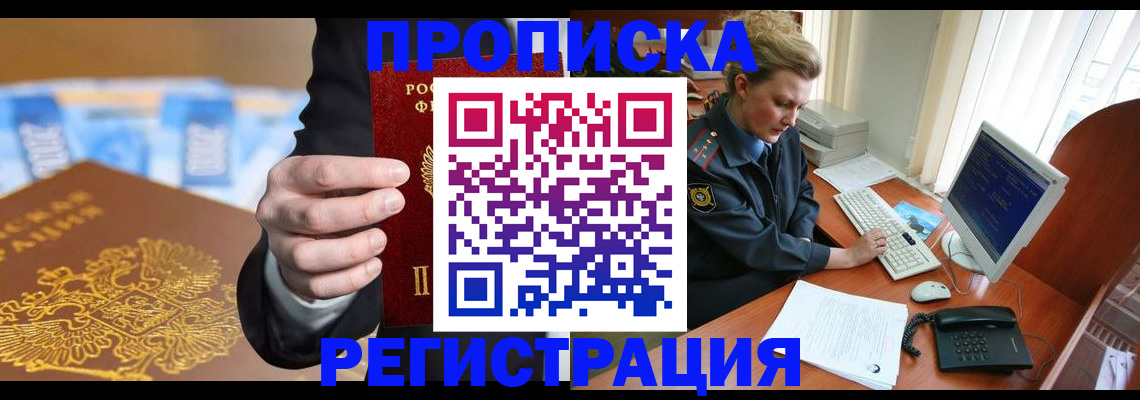 регистрация в Альметьевске